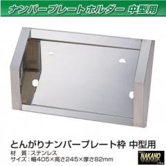 truckshop-nakano_tonagrinanba-