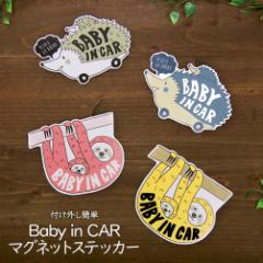 XebJ[ Baby in Car Ԃ xr[CJ[ Ԃ񂪏Ă܂ V[ fJ[ Z[teB[TC ^] ԗpi J[p