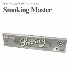 y[p[  SMOKING-Master LOTCY