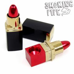 口紅型 パイプ 携帯用 ハンドパイプ 煙管 刻みたばこ キセル シャグ ひと吸い 一服 メール便