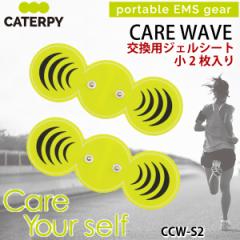 cCY L^s[ CARE WAVE pWFV[g CCW-S2 2PZbg(~2) ƒpEMS@ PAEF[uppbg TWINS CATERPY