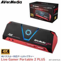 AVerMedia Ao[fBA Q[Lv`[ LIVE Gamer Portable 2 PLUS - AVT-C878 PLUS 4KpXX[ Q[ zM ^ Ki