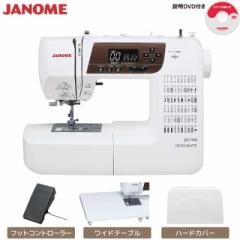 Wm JANOME Rs[^[~V JN7700 { tbgRg[[ Che[u n[hJo[t s