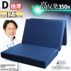 Ɍ  }bgX _u ̈U RISE Zero Gravity SLEEP MAGIC 12.5 E^ d _Ŏx O܂ 140~195~12.5cm
