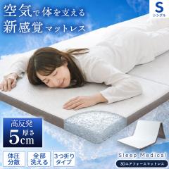 ������ �}�b�g���X �V���O�� ���� 3D�G�A�t�H�[�X �􂦂� �ې� ���� �̈����U �Q�Ԃ� ���b�V�� �ʋC�� �o�����X�^�C�v �O�����X�v����
