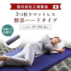 �y����3,000�~OFF�N�[�|������z�n�[�h �}�b�g���X �V���O�� ���� ������ �O�� ����8cm ���{��  �o�����X �v���t�@�C�� �܂肽���� �E