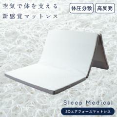 ������ �}�b�g���X �V���O���u3D�G�A�t�H�[�X�v �􂦂� �ې� ���� �̈����U 3�����\�� �Q�Ԃ� ���b�V�� �ʋC�� �o�����X�^�C�v 3�����\