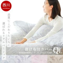 ���� �N�I���A�� �|���z�c�J�o�[ �N�C�[�� �����O 210x210cm ���{�� ��100�� �C���h������ �N�C�b�N�X�i�b�v6�����y�L�����Z���s�z