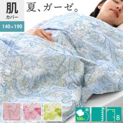 ���z�c�J�o�[ �V���O�� ��100 �|���z�c�J�o�[ �ėp ���|���z�c�J�o�[ �K�[�[ �X�i�b�v�{�^�� ���킢�� �z�c�J�o�[ 140�~190 ���Ќ��� 