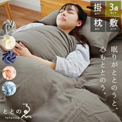 �a�N�� 2�d�K�[�[ �z�c�J�o�[3�_�Z�b�g �V���O�� �����O �ƂƂ̂� �|���J�o�[ 150�~210 �V�[�c 100�~200�~18 ���J�o�[ 43�~63�p ���{��