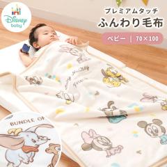 xr[ v~A ѕz 70~100 DisneyBaby fBYj[ ~jTCY QPbg j[}C[ g  ~ ۈ牀 킢