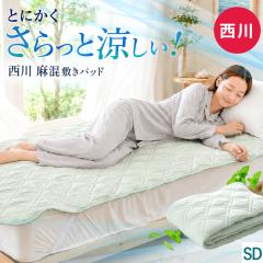 �Ђ���~���p�b�h �Z�~�_�u�� ���� �� ���� �� ���� �N�[���p�b�h �⊴�}�b�g �ʔN 120�~200 