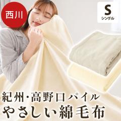 ���� ���{�� �Ȗѕz �V���O�� �V�[���D �щH������100�� 140�~200cm �􂦂� ���� �y�� ������Y �|���ѕz �R�b�g���P�b�g �u�����P�b�g 