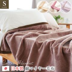 �ѕz �V���O�� ���{�� �ȃ}�C���[�ѕz 140�~200 �R�b�g�� �u�����P�b�g �Ȗѕz �|���ѕz �p�C������ ��100�� �C���i�[�u�����P�b�g