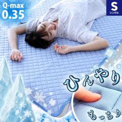 �⊴ �������� �~���p�b�h �V���O�� Q-max0.35 �ڐG�⊴ �E���^������ �N�[���p�b�h �􂦂� �Ђ��� �⊴�}�b�g �� ���� 4���S���t 100