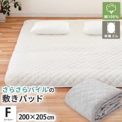 ���炳�� �^�I���n �~���p�b�h 200�~205cm �t�@�~���[ �p�C���� ��100�� ���C�h�L���O �ėp �V���J�[�p�C�� �p�C�� �L���g �z�� ����