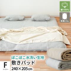 �~���p�b�h ��100�� �t�@�~���[ 240�~205 �ۂ��ۂ� ���􂢐��n �ėp �z�� ���� �􂦂� �t�ėp �I�[���V�[�Y���� �x�b�h�p�b�h �l���S��