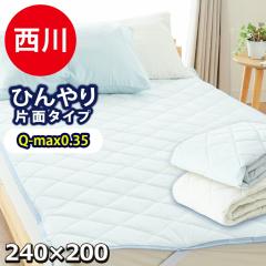 ���� ���⊴ �ڐG�⊴ �~���p�b�h �Жʃ^�C�v �t�@�~���[�y 240�~200�z �Ђ��� �⊴�}�b�g �� ���� �ėp �􂦂� Q-max0.35 �j�b�g �N�[