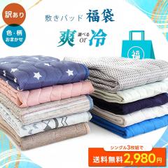 �y3���Z�b�g�z�~���p�b�h �⊴�y���� �����I3���g2,980�~�z�V���O�� �ڐG�⊴ �Ђ��� �􂦂� �󂠂� �F���E�f�ލ��� ���X��� �A�E�g