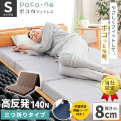 �y�L�k�V�[�c�t���z�}�b�g���X  �V���O�� ���� �O�܂� ������8cm 140�j���[�g�� �d�� �������E���^�� �ʉ� �̈����U �v���t�@�C���E��