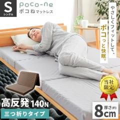 }bgX  VO O܂ 8cm 140j[g d E^ ʉ ̈U vt@CE^ |R   97~195~8