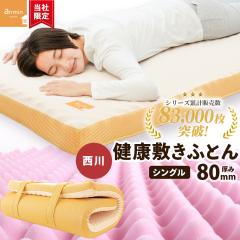 ���� �}�b�g���X �V���O�� 150N ������ ������ ����8cm ���� �̈����U 150�j���[�g�� �~�z�c �_�Ŏx���� ���N�~���ӂƂ� 80mm �~���p�b�h