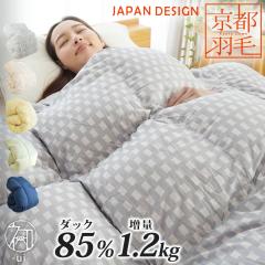 �y���z�y���s�E�l�̉H�ѕz�c�z �H�ѕz�c �V���O�� �_�b�N �_�E��85% ����1.2kg �_�E���p���[350dp�ȏ� ���{�� �{�|�� �H�ъ|���z�c ���Y 