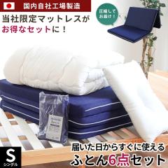 �z�c�Z�b�g �}�b�g���X�t�� �V���O�� �V�����Z�b�g �J�o�[�t�� 6�_�Z�b�g ( �|���z�c + �~�z�c + �� + �܂��� + �J�o�[3�_) ���k �|���z