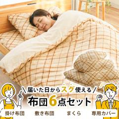 �z�c�Z�b�g �V���O�� ���@ 6�_�Z�b�g �|���z�c �~���z�c �� �J�o�[�t�� �􂦂� �|���G�X�e�� �`�F�b�N �x�[�W�� ��p�P�[�X �V���� ����