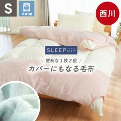 ���� �������� �J�o�[�ɂ��Ȃ� �ѕz �V���O�� �ѕz�ɂ��Ȃ� 1��2�� 2way �z�c�J�o�[ �~�p 140�~210cm ���������J�o�[ �ѕz�J�o�[ �u����