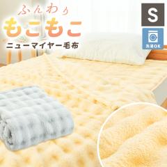 RR ѕz VO ~ ӂƂѕz uPbg tl ӂ  j[}C[ y  ~ 140~200cm CG