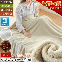 yŕ֗3TCYZbgz ѕz VO TS}C[ 140~200cm VO 100~140cm n[tTCY 70~100cm Ђ| 