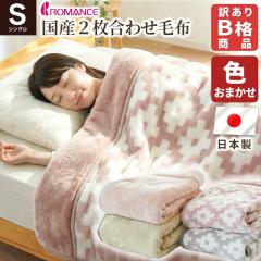 �y�󂠂�E�A�E�g���b�g�z�F�����܂��� �i���n�܂ށj ���Y ���{�� ���}���X �ѕz �V���O�� 2�����킹 140�~200 ��2.2kg �ӂ����� �{����