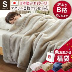 �y���X�󂠂� ���i�z�ѕz �V���O�� 140�~200cm 2�����킹 �}�C���[�ѕz ���{�� �щH�����A�N����100�� �|���ѕz �~ ���n �g���� �u��