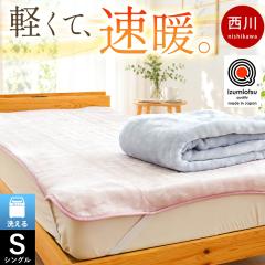 ���� �A�N�����ѕz �~���p�b�h �V���O�� WARM ALPHA(R) �z�����M �ڐG���� ���{�� ���� 100�~205cm ���킽�Ȃ� �􂦂�