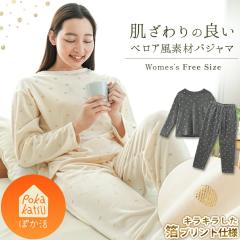 �y12/25�`780�~�l���I�z�g�� �x���A�� �p�W���} ���f�B�[�X �Ȃ߂炩 ������ �h�b�g�� ���킢�� �������Y�{�� �㉺�Z�b�g �ێ� ���Ԃ� ��