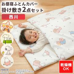 �y2026�N�ŐV�z���� �����Q�z�c�J�o�[ �|���~�� 2�_�Z�b�g �����Q�z�c �|���J�o�[ 80�~110 �~���J�o�[ 69�~122 �Z�b�g �c�t�� �ۈ珊 �q