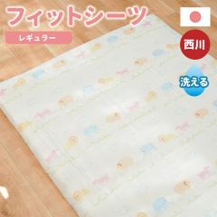 ���� �V�[�c 70�~120cm ��100% ���{�� �A�j�}���p�[�N ����@OK �􂦂� �t�B�b�g�V�[�c �􂢑ւ� �����Q�z�c �Ŗȕ~���z�c �m���L���� �x