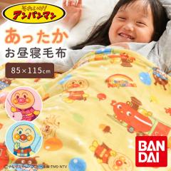 �x�r�[�ѕz �A���p���}�� 85�~115cm �����Q�P�b�g �}�C�N���t�@�C�o�[ �t�����l���ѕz