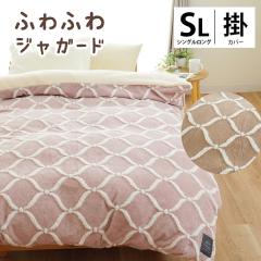 �y1/22�`1,000�~�l���I�z�|���z�c�J�o�[ �V���O�� �~�p �z�c�J�o�[ �V���O�� �����O  �������� �J�o�[ ���T�C�h�t�@�X�i�[ 150�~210 �X�i