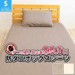 �h�_�j �A�����K�[�h �{�b�N�X�V�[�c �V���O�� 100�~200�~30 ���n �_�j�ʉ߃[�� �z�c�J�o�[ �S���S�� ����25cm�܂őΉ� �x�b�h�V�[�c �V