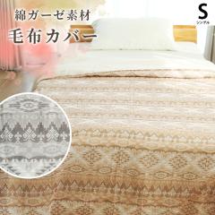 �ѕz�J�o�[ �V���O�� 145�~205cm 140�~200cm�p �ѕz�p ��100�� �K�[�[ �R�b�g���K�[�[ �ѕz �J�o�[ �����ӂ��΁[ �V�R�f�� �q���� �􂦂�