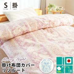 �|���z�c�J�o�[ �V���O�� ��100�� ���{�� �V���O���T�C�Y 150�~200cm YKK�S�J�t�@�X�i�[ 8�����X�i�b�v�{�^�� ���ʃv�����g ���C���� �G