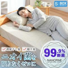 �~�E�x�b�h���p �V�[�c �V���O�� �i�m�t�@�C�����H �j�I�C�ۂ�99.9%�f��(R) ���� ��100�� �~�z�c�J�o�[ �{�b�N�X�V�[�c 100�~205�~30 �t