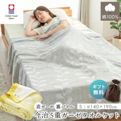 �y�M�t�g�����z�����^�I�� 5�d�K�[�[ �K�[�[�P�b�g �^�I���P�b�g �V���O�� 140�~190cm ���{�� ���Y�����Y �t �� ��100�� �R�b�g�� �p�C��