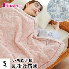 ���}���X ���|���z�c �uV��A�v �V���O�� �@140�~190cm�@ROMANCE�@�ȁ@�������D�_�@�E�B���A�������X