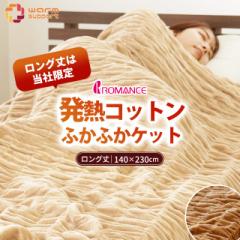 �u�����P�b�g �Ȗѕz �唻 ���g�p ��100�� �ӂ��ӂ��P�b�g �z�����M ���}���X���� ���{�� �g���� �I�[���V�[�Y�� �ӂ��ӂ� 140�~230 ����