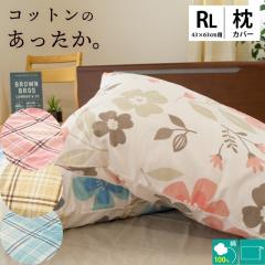 枕カバー お店のカテゴリ こだわり安眠館ネットショッピング 通販はau Pay マーケット