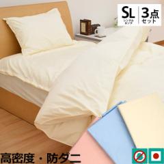 �z�c�J�o�[ �Z�b�g 3�_�Z�b�g�� ���{�� �����x�J�o�[ �h�_�j �n�E�X�_�X�g