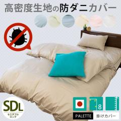 zcJo[ |zcJo[ pbg PALETTE Z~_uO 170~210cm { x h_j nJ[